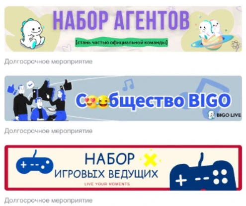 Bigo Live — зарабатываем на квартиру с помощью стримов