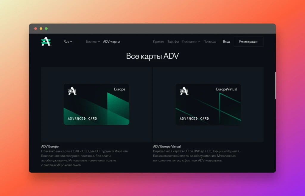 Обзор AdvCash: как зарегистрироваться, вывести деньги и пополнить баланс + отзывы 2023