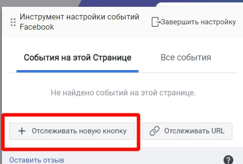 Актуальная схема залива трафика на МФО с Facebook*