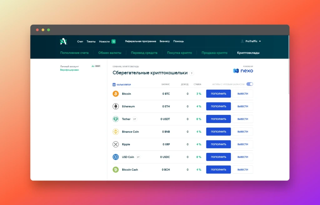 Обзор AdvCash: как зарегистрироваться, вывести деньги и пополнить баланс + отзывы 2023