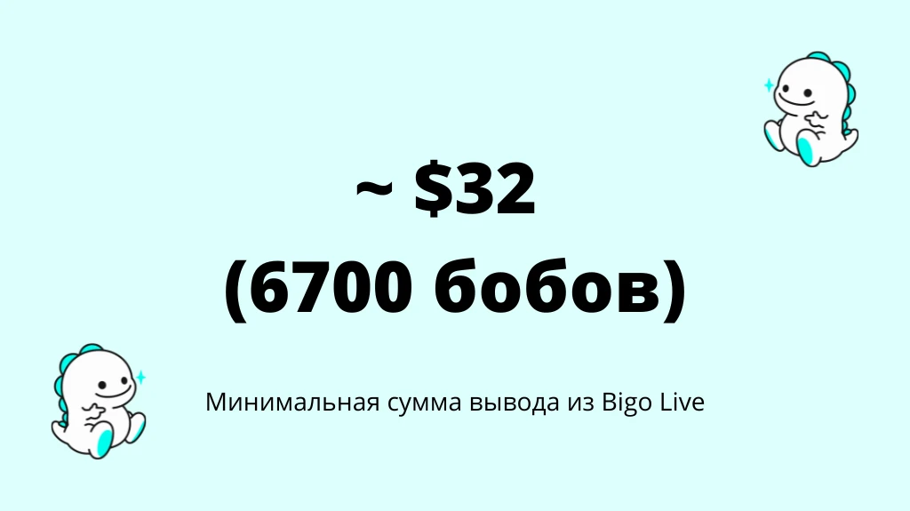 Bigo Live — зарабатываем на квартиру с помощью стримов