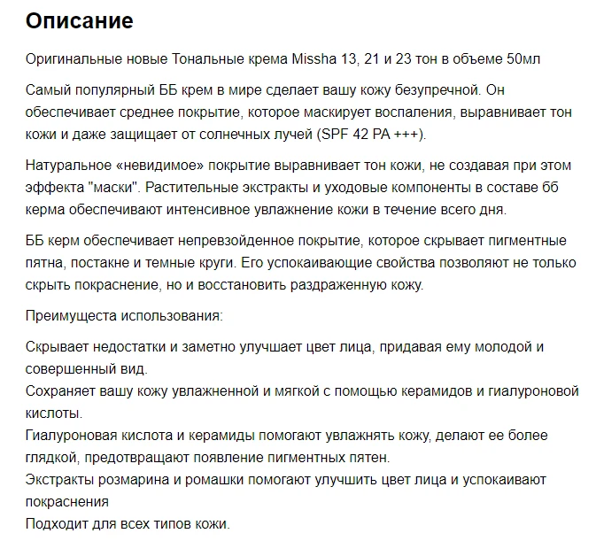 описание