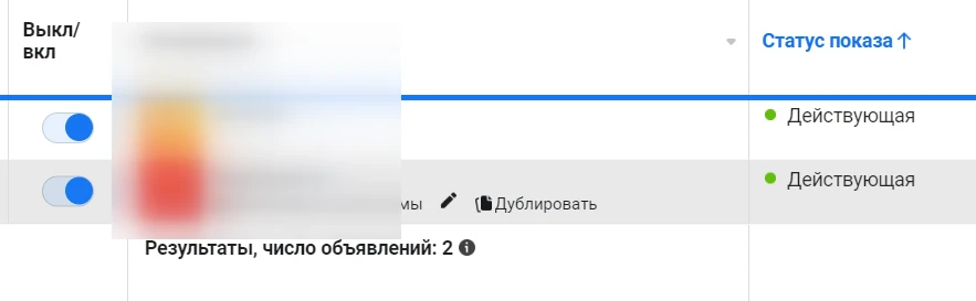 Снижаем CPM в Facebook: 9 способов