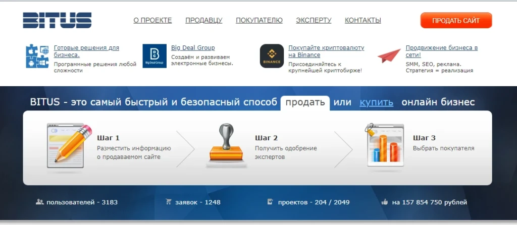 Bitus