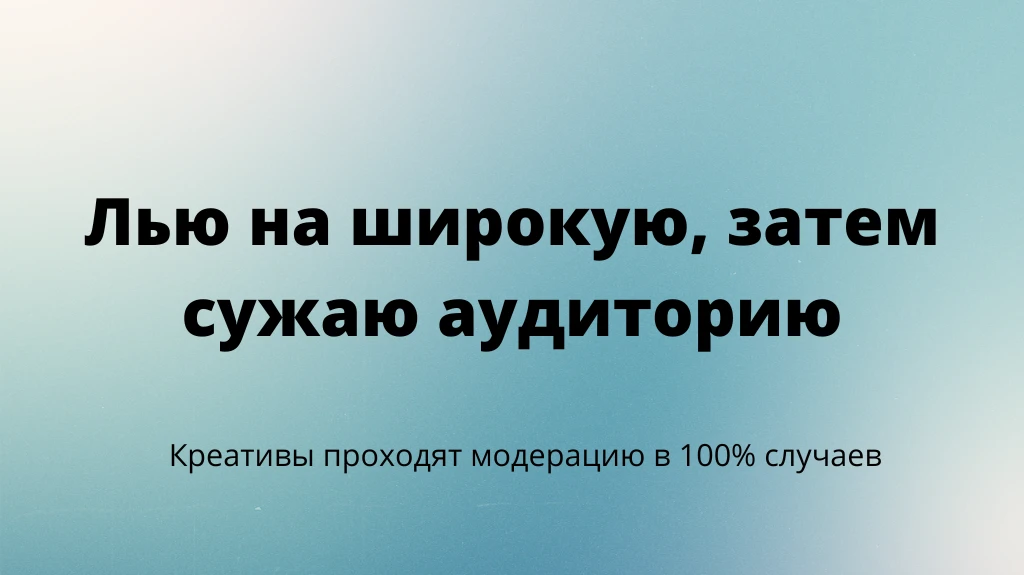 Актуальная схема залива трафика на МФО с Facebook*