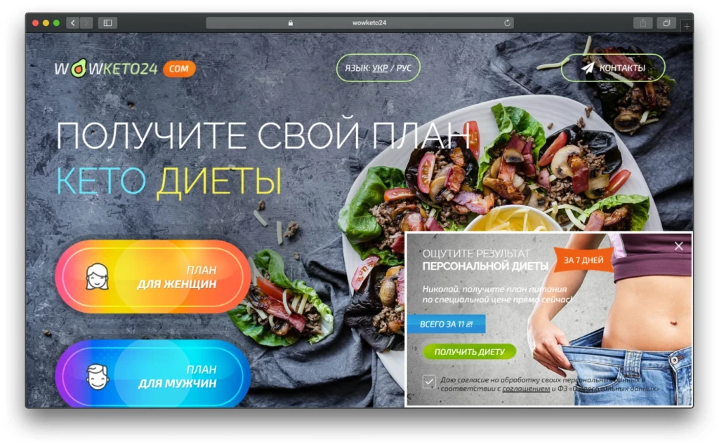 лендинг
