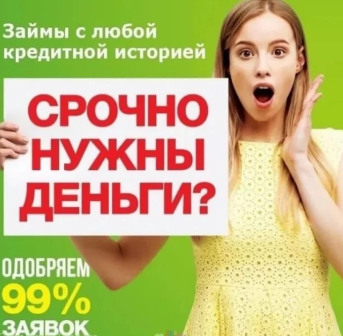 Актуальная схема залива трафика на МФО с Facebook*