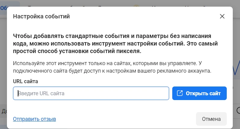 Актуальная схема залива трафика на МФО с Facebook*