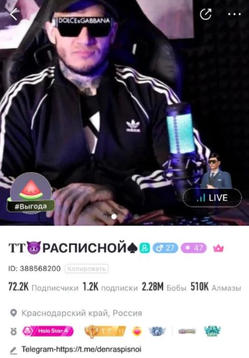 Bigo Live — зарабатываем на квартиру с помощью стримов