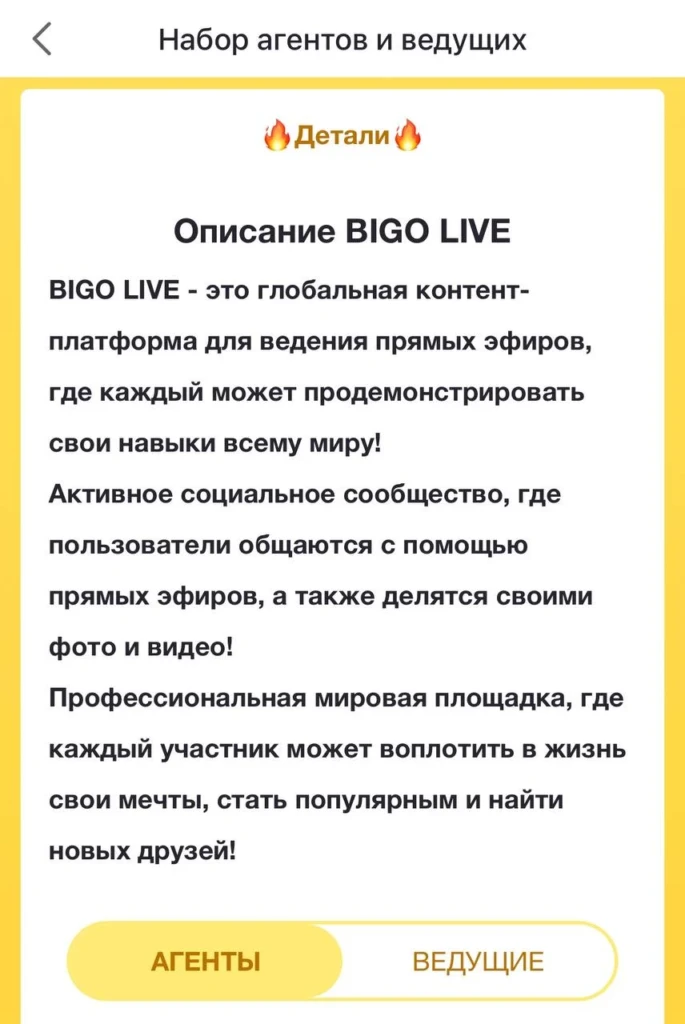 Bigo Live — зарабатываем на квартиру с помощью стримов