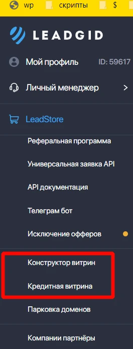 Актуальная схема залива трафика на МФО с Facebook*