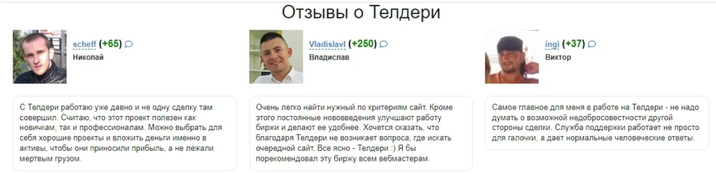 Telderi Отзывы