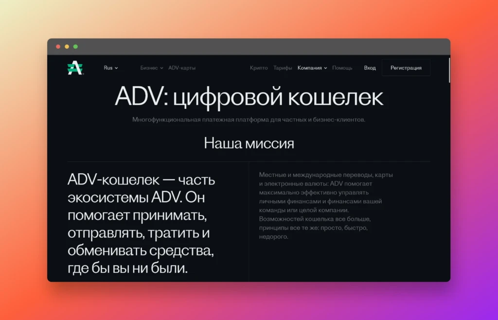 Обзор AdvCash: как зарегистрироваться, вывести деньги и пополнить баланс + отзывы 2023