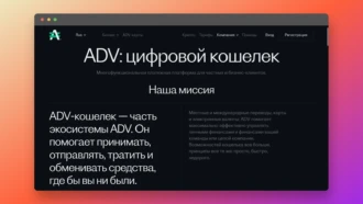 Обзор AdvCash: как зарегистрироваться, вывести деньги и пополнить баланс + отзывы 2023