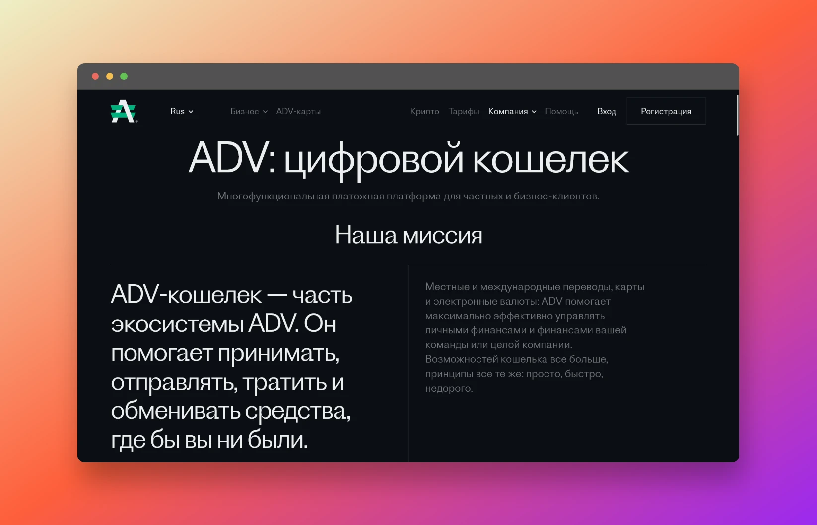 Обзор AdvCash: как зарегистрироваться, вывести деньги и пополнить баланс + отзывы 2023