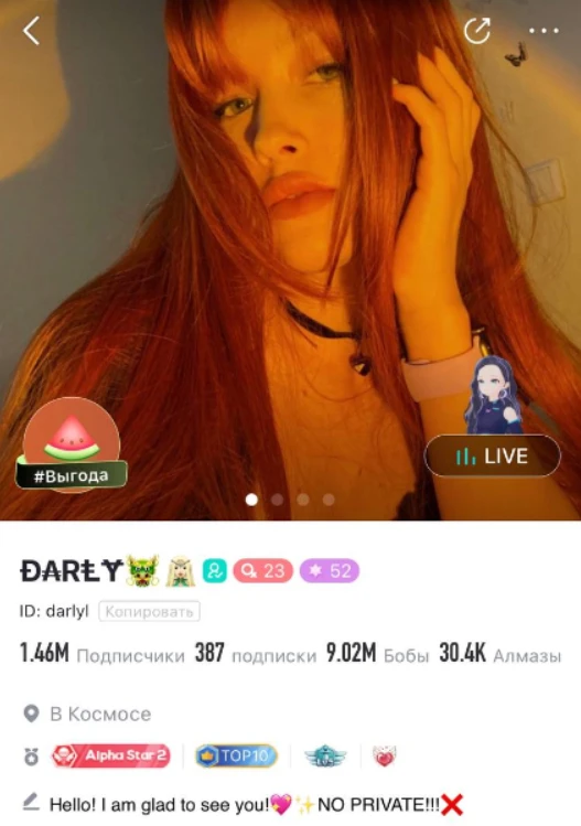 Bigo Live — зарабатываем на квартиру с помощью стримов