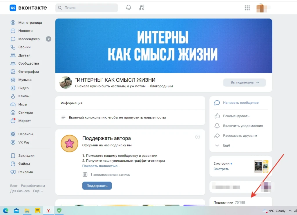 сообщества ВК