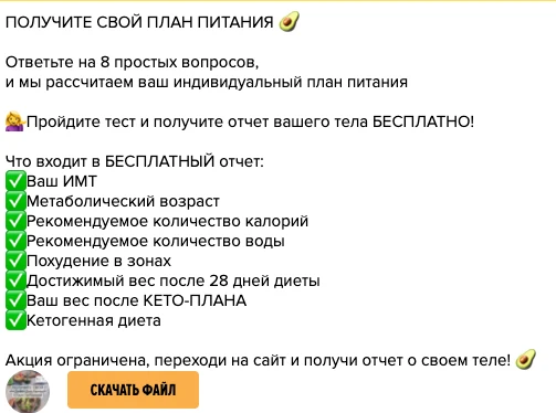 получите свой план