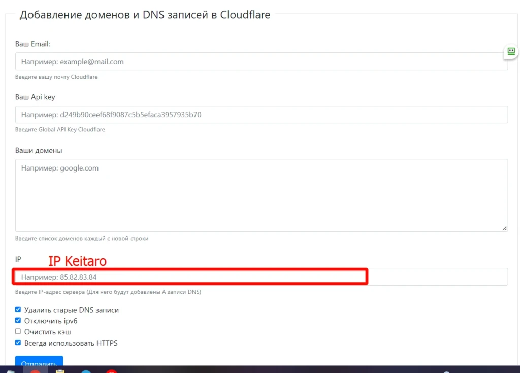 Как избежать бана по IP с помощью Cloudflare + 2 бота для автоматизации