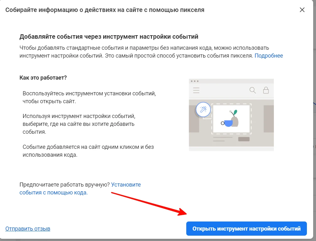 Актуальная схема залива трафика на МФО с Facebook*