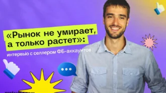 «Рынок не умирает, а только растет»: интервью с Антоном Шпаком, владельцем FB1.Shop