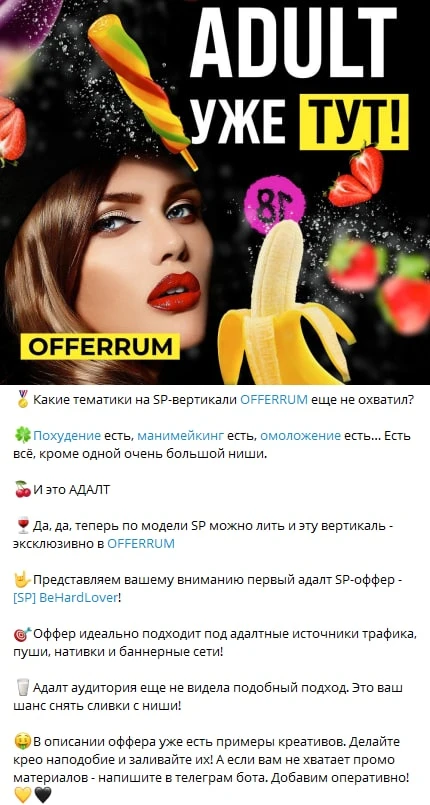 офферум