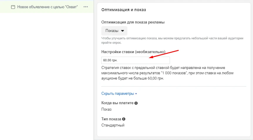 предельная ставка