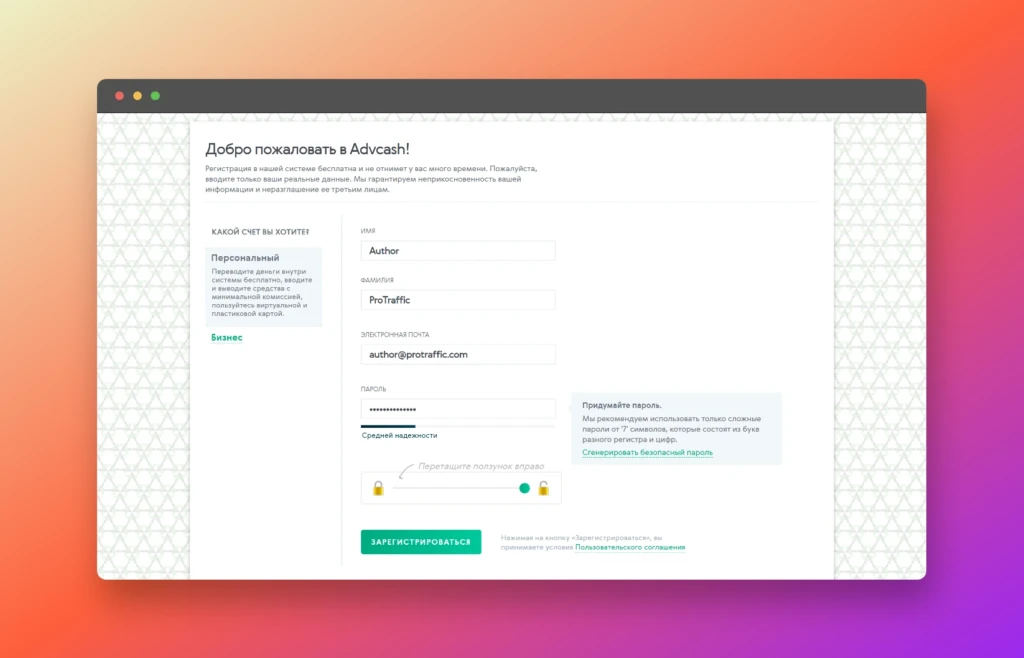 Обзор AdvCash: как зарегистрироваться, вывести деньги и пополнить баланс + отзывы 2023
