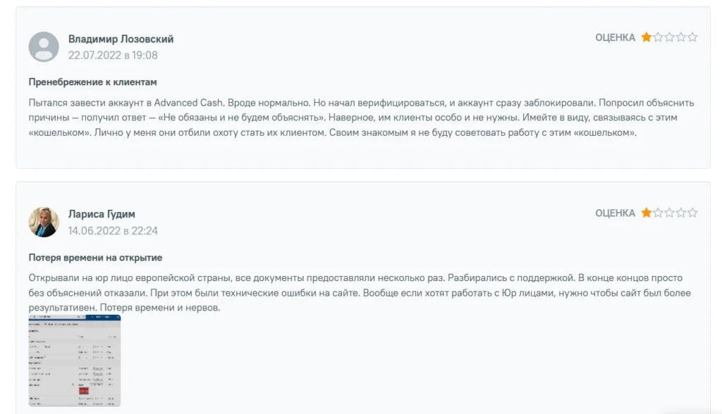 Обзор AdvCash: как зарегистрироваться, вывести деньги и пополнить баланс + отзывы 2023