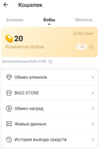 Bigo Live — зарабатываем на квартиру с помощью стримов