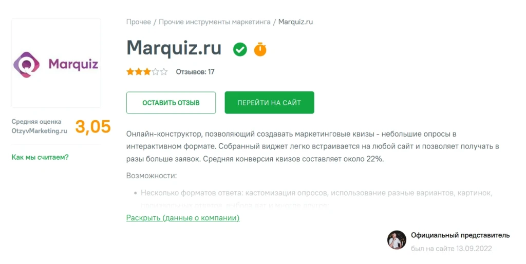Marquiz