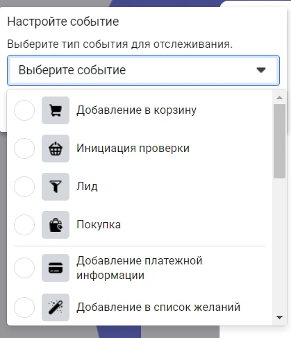 Актуальная схема залива трафика на МФО с Facebook*