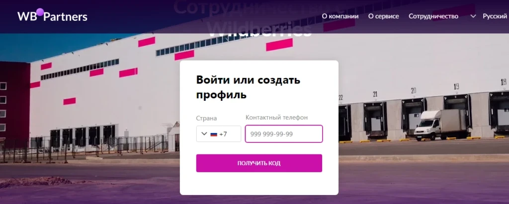 регистрация