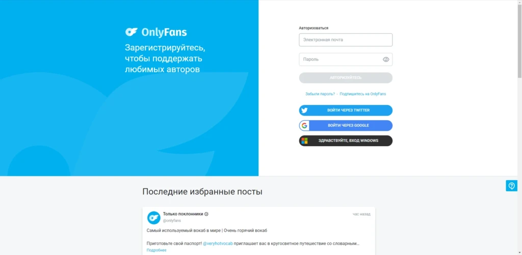 Онлифанс