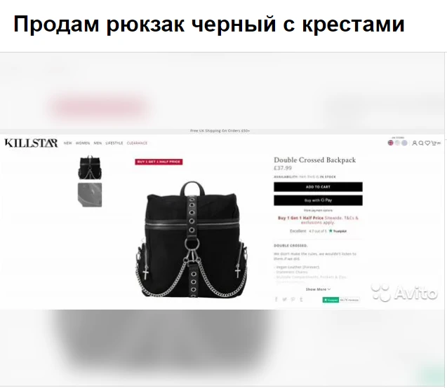 рюкзак