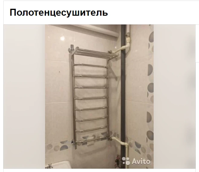 полотенцесушитель