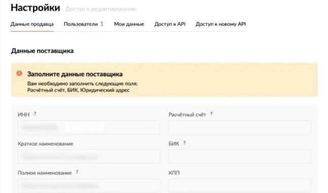 настройки