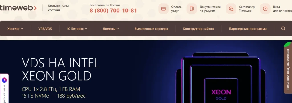 TimeWeb