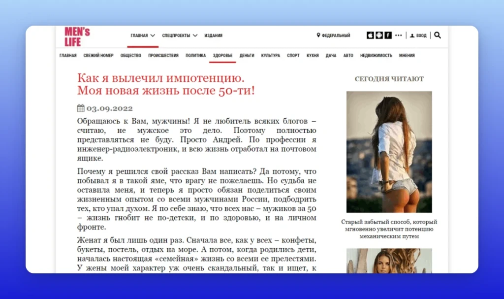Офферы и подходы на нутру и товарку от 5 партнерок
