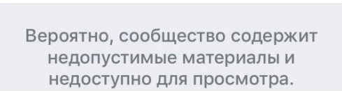 недопустимые материалы