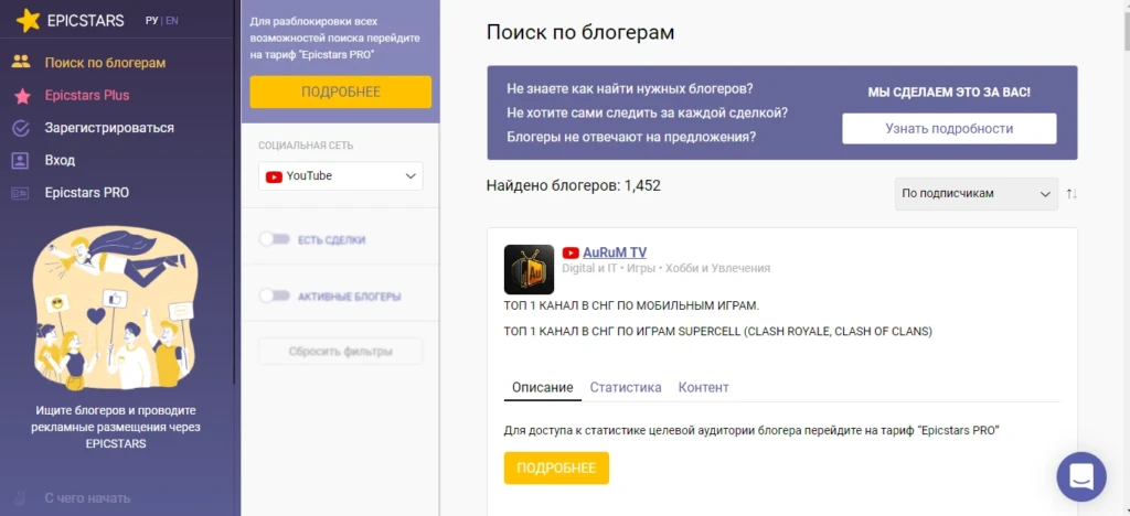 каталог блогеров на Epicstars