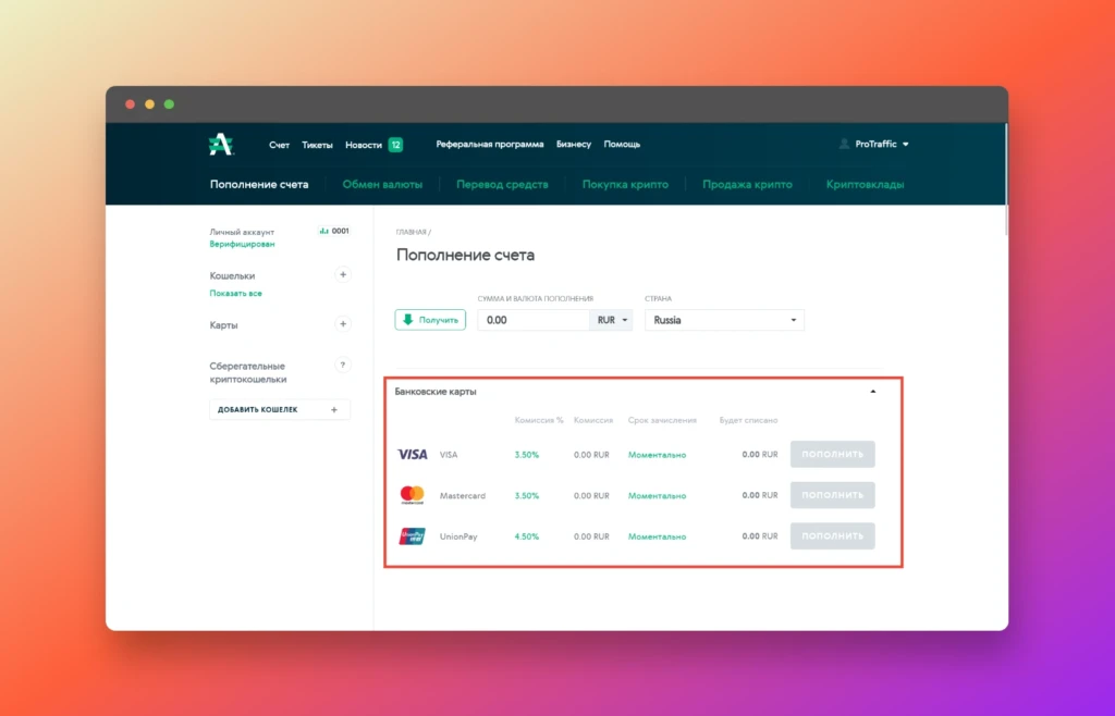 Обзор AdvCash: как зарегистрироваться, вывести деньги и пополнить баланс + отзывы 2023