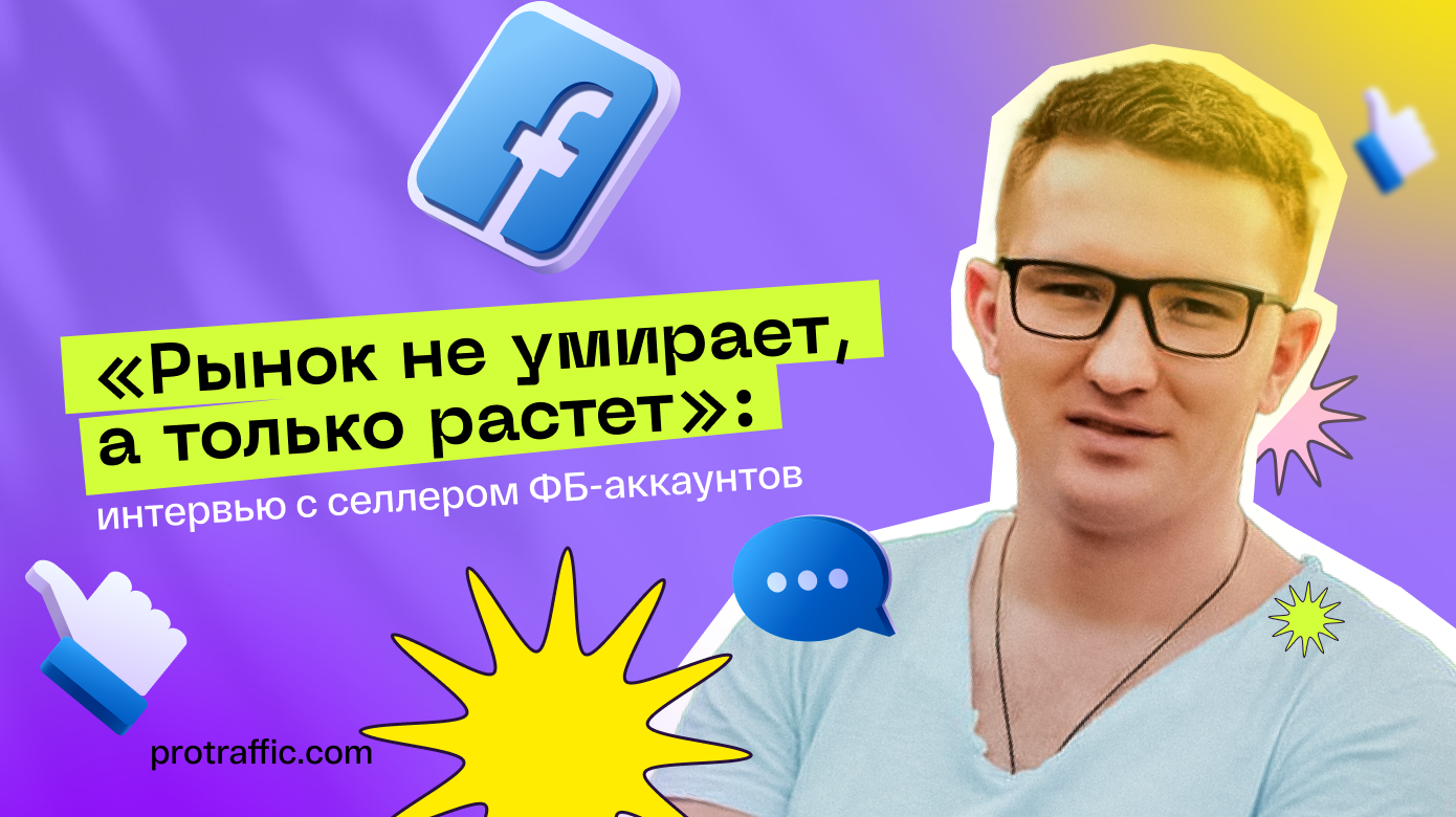 «Рынок не умирает, а только растет»: интервью с Андреем Чепурным, владельцем FB1.Shop