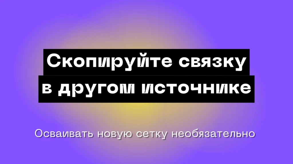 Поднимаем планку: как разгонять трафик в рекламных сетях