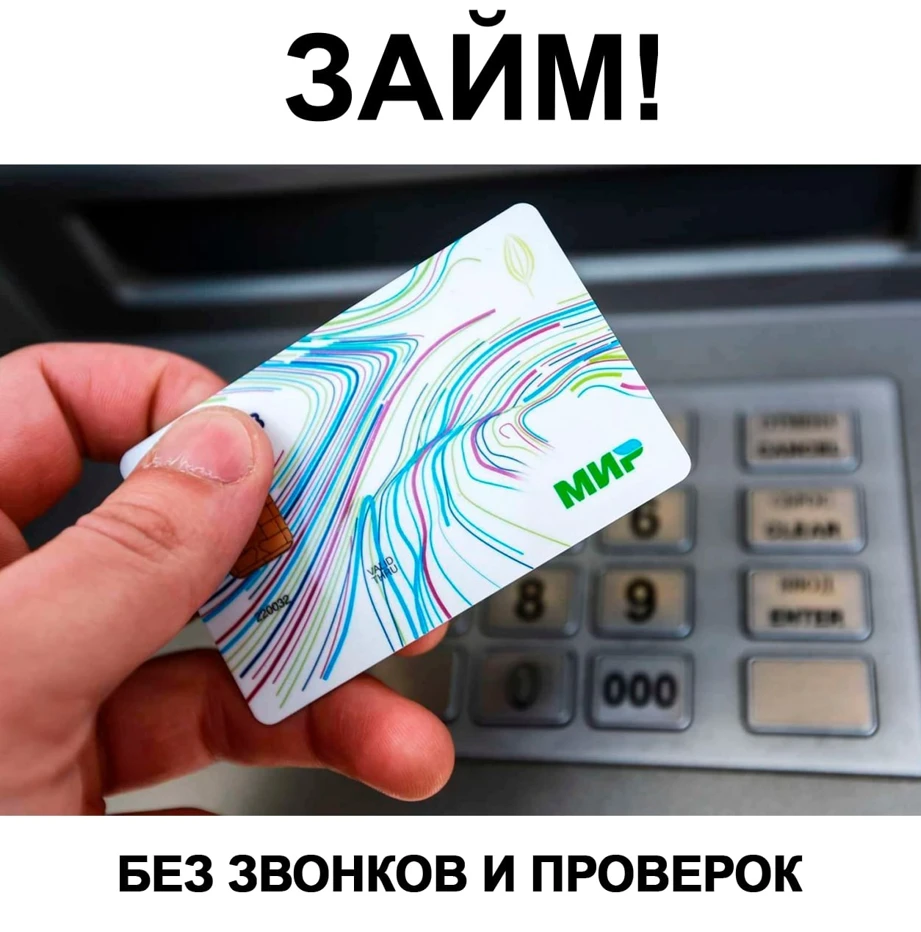 Актуальные подходы слива на МФО с Фейсбук* в конце 2022 года