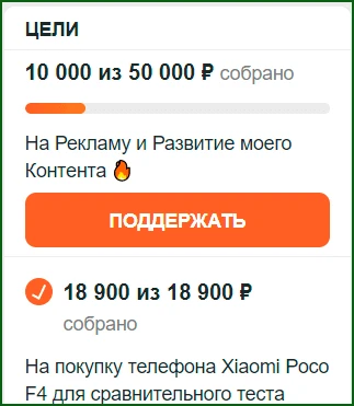 Boosty и Donationalerts
