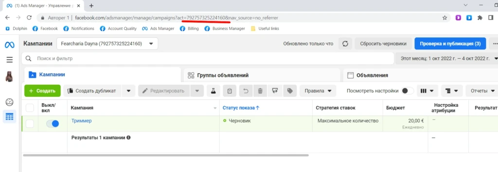 Как вязать авторег к кингу — 2 способа + как вытащить токен