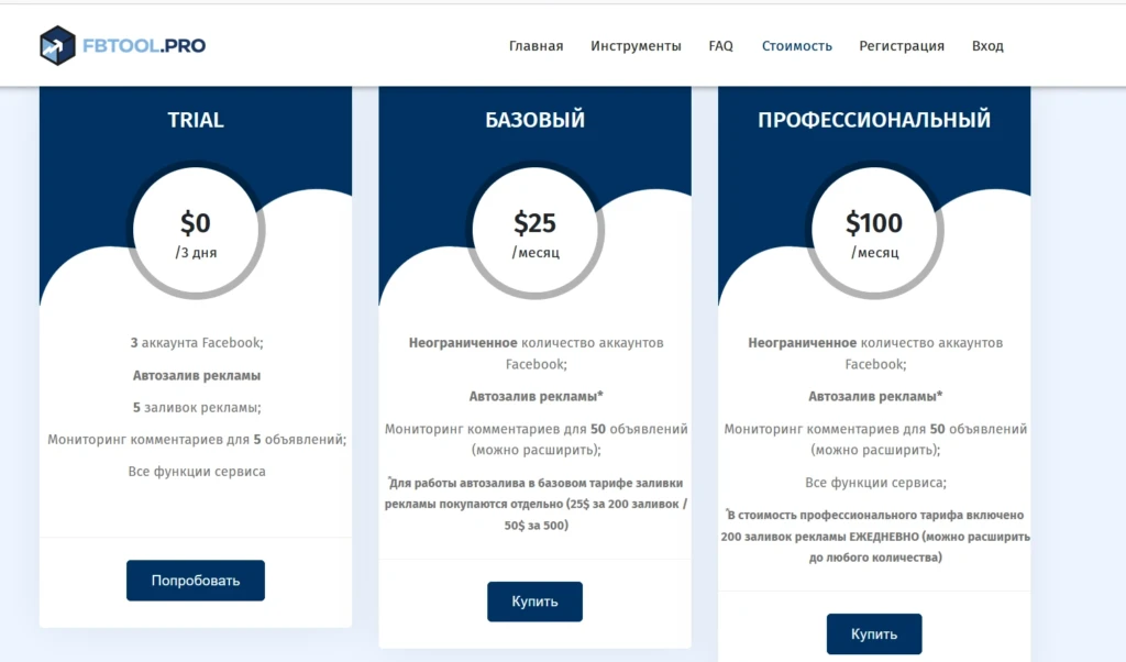 тарифы и цены