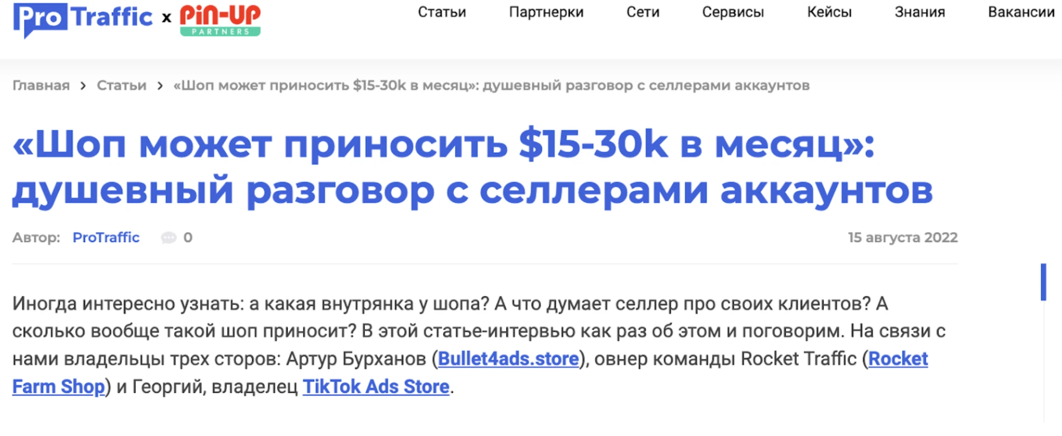 Контент-маркетинг для партнерок: как получить репутацию, вебов, профит и работать в плюс