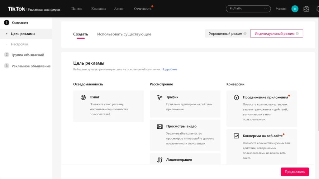 выбор цели
